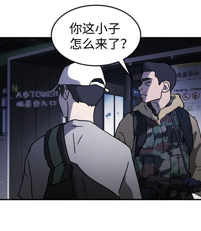 第50话 第53页