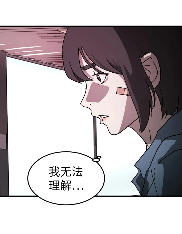 第50话 第60页