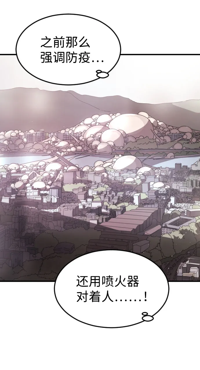 第50话 第61页