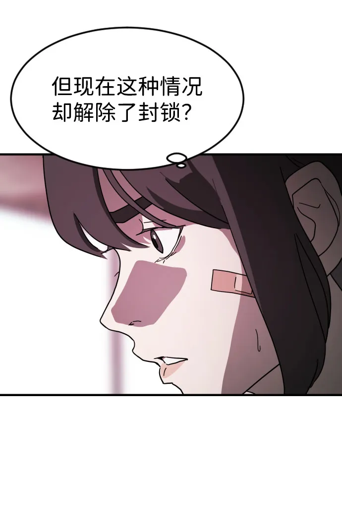 第50话 第62页