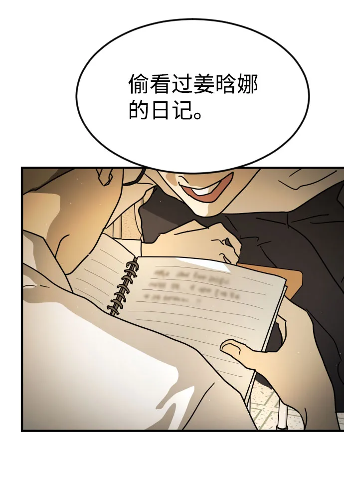 第50话 第66页