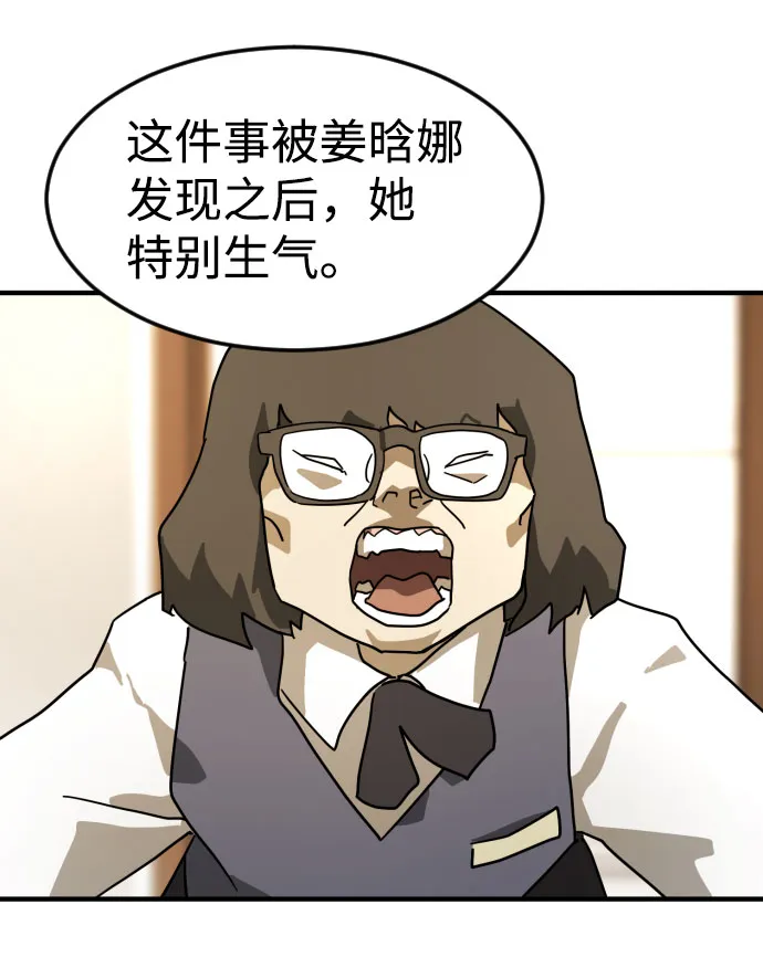 第50话 第68页