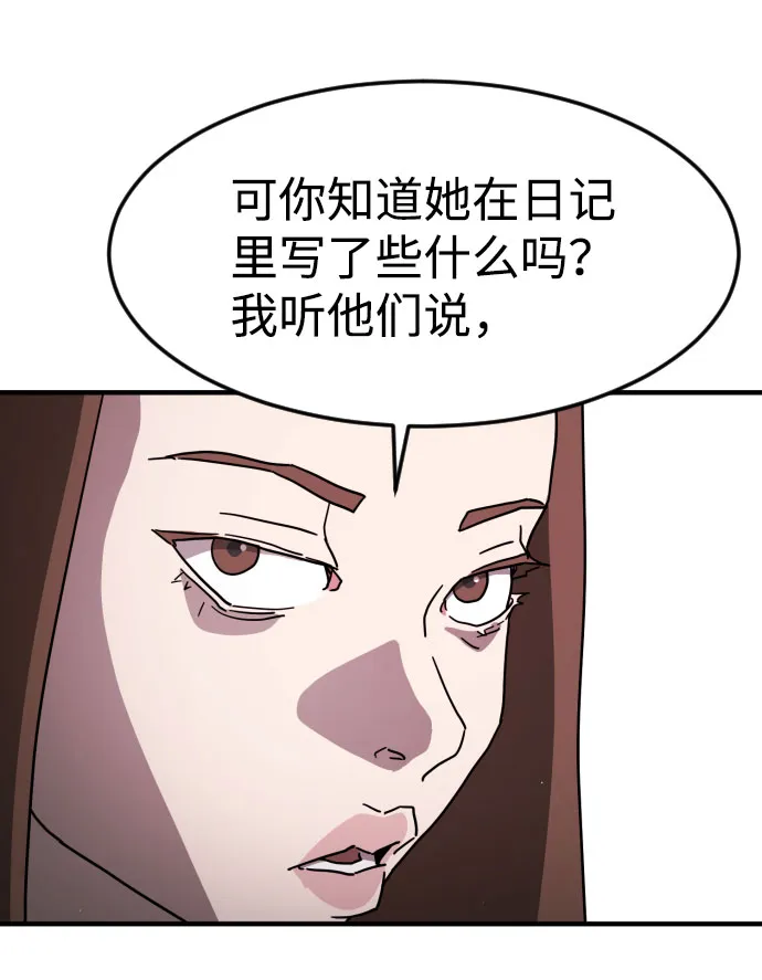 第50话 第69页