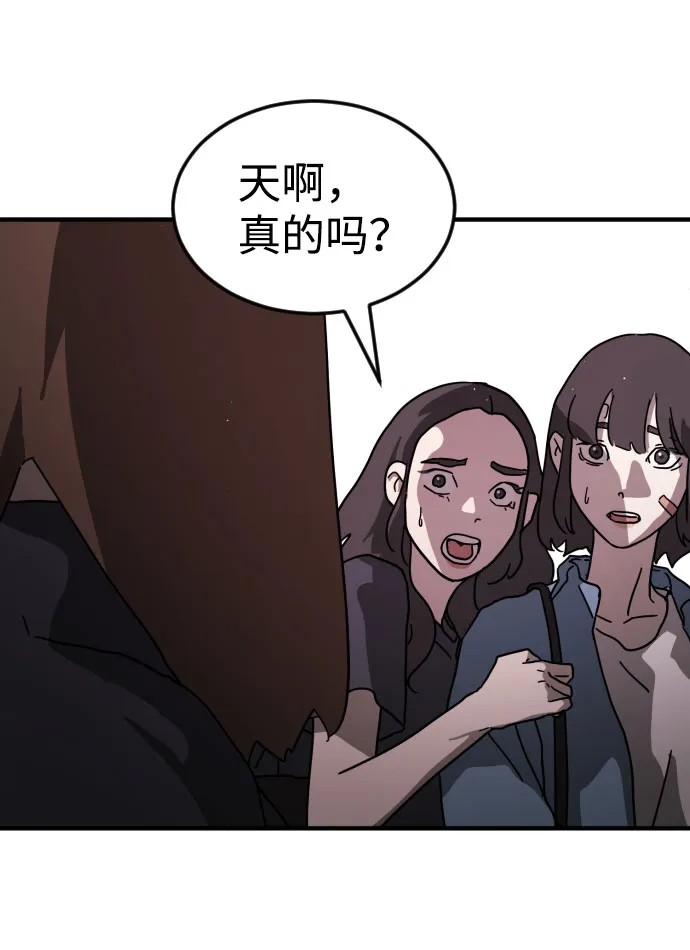 第50话 第71页
