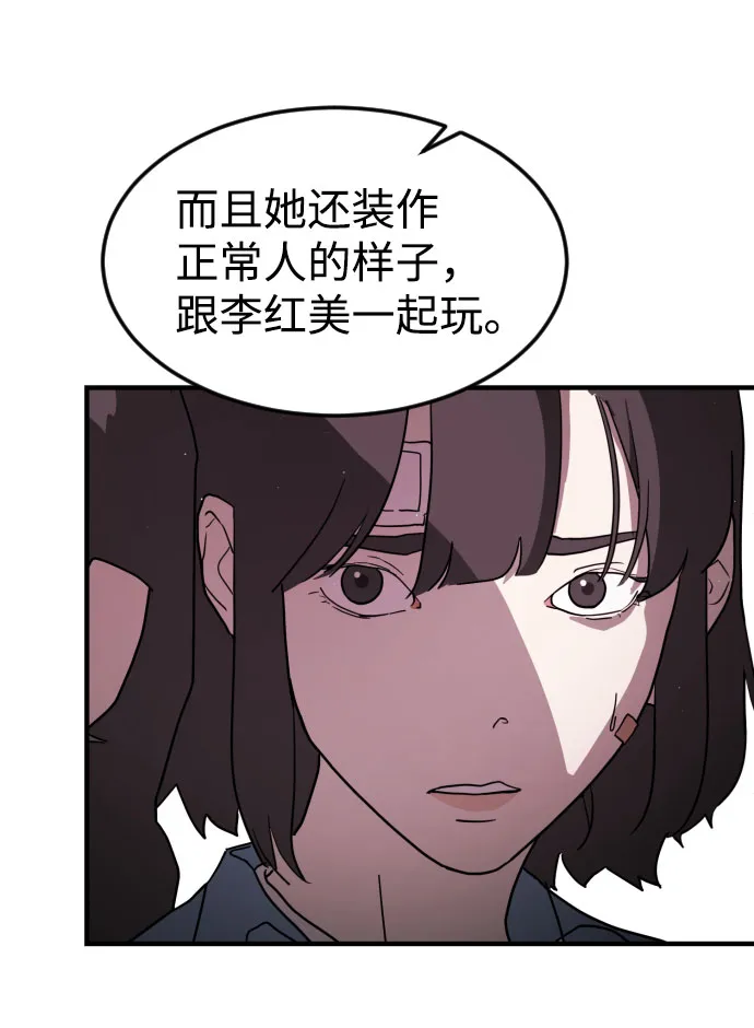 第50话 第72页