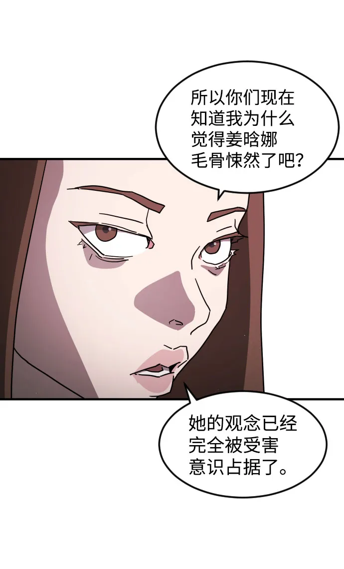 第50话 第73页
