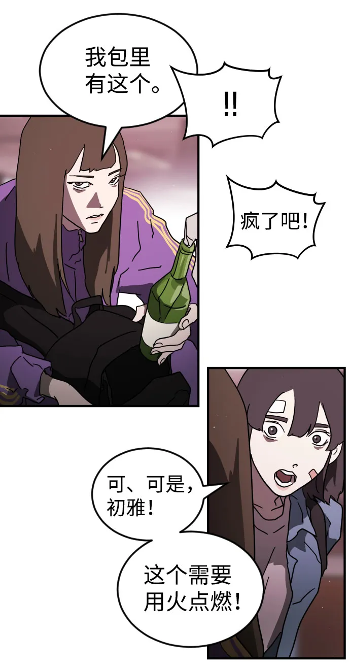 第50话 第78页