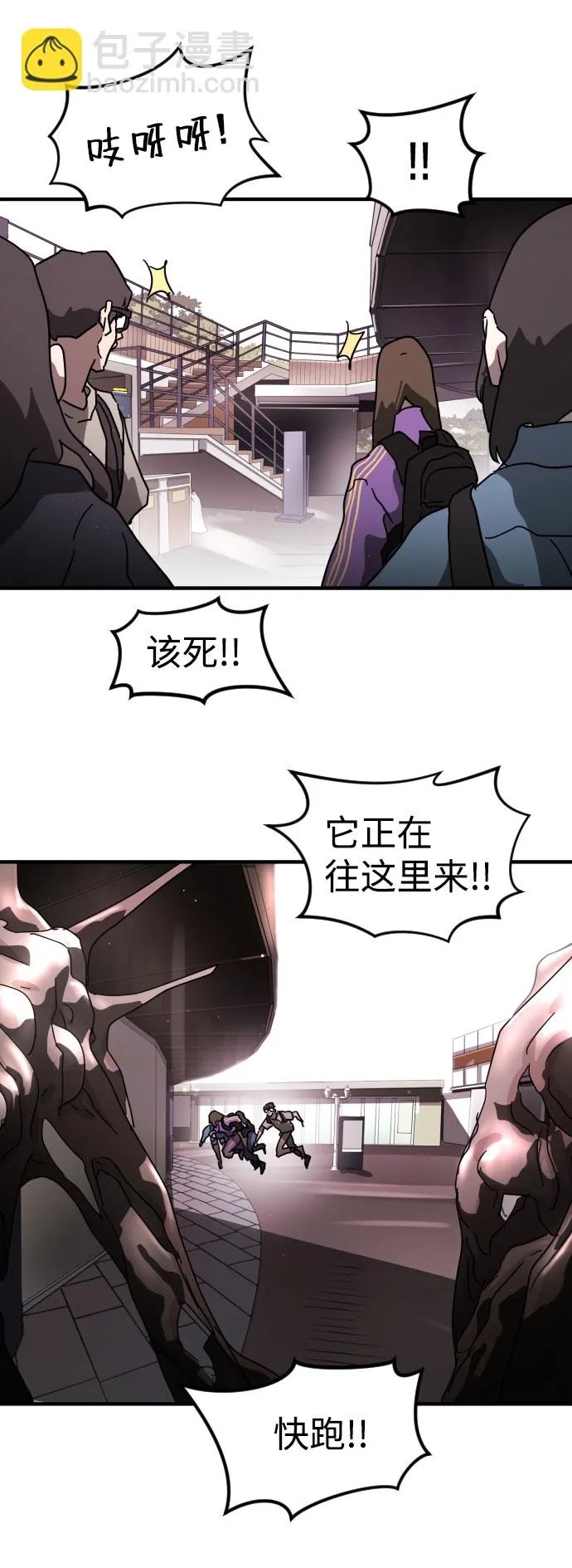第50话 第84页