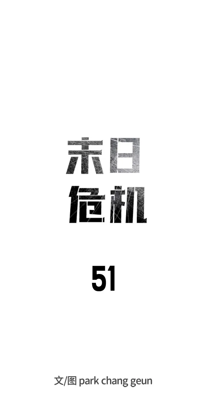 第51话 第7页