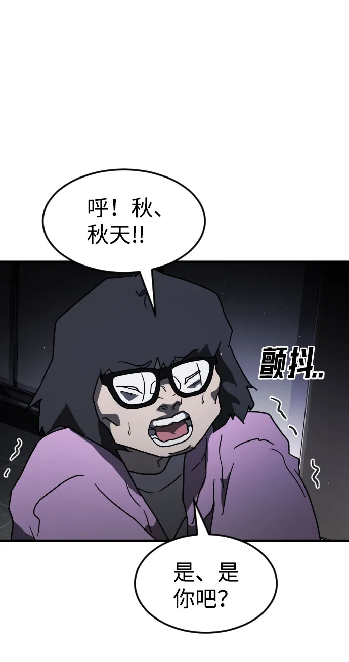 第51话 第8页