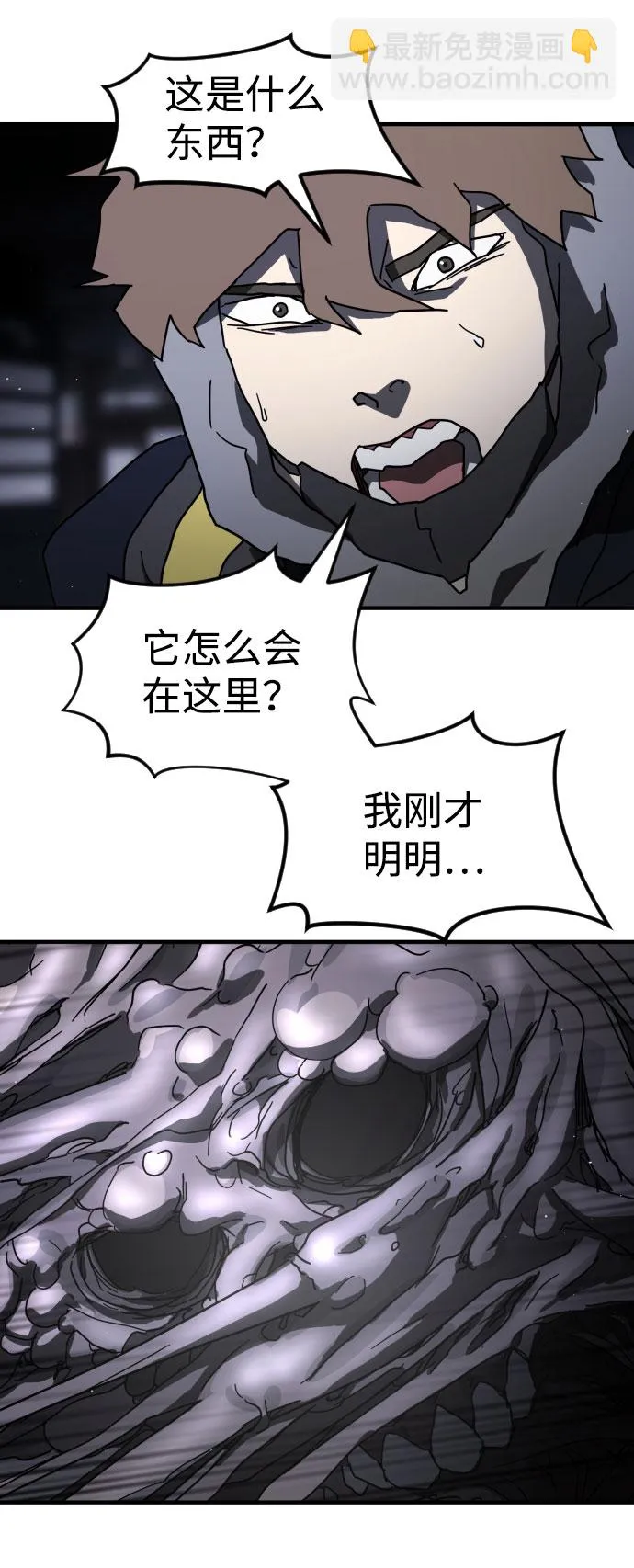 第51话 第17页