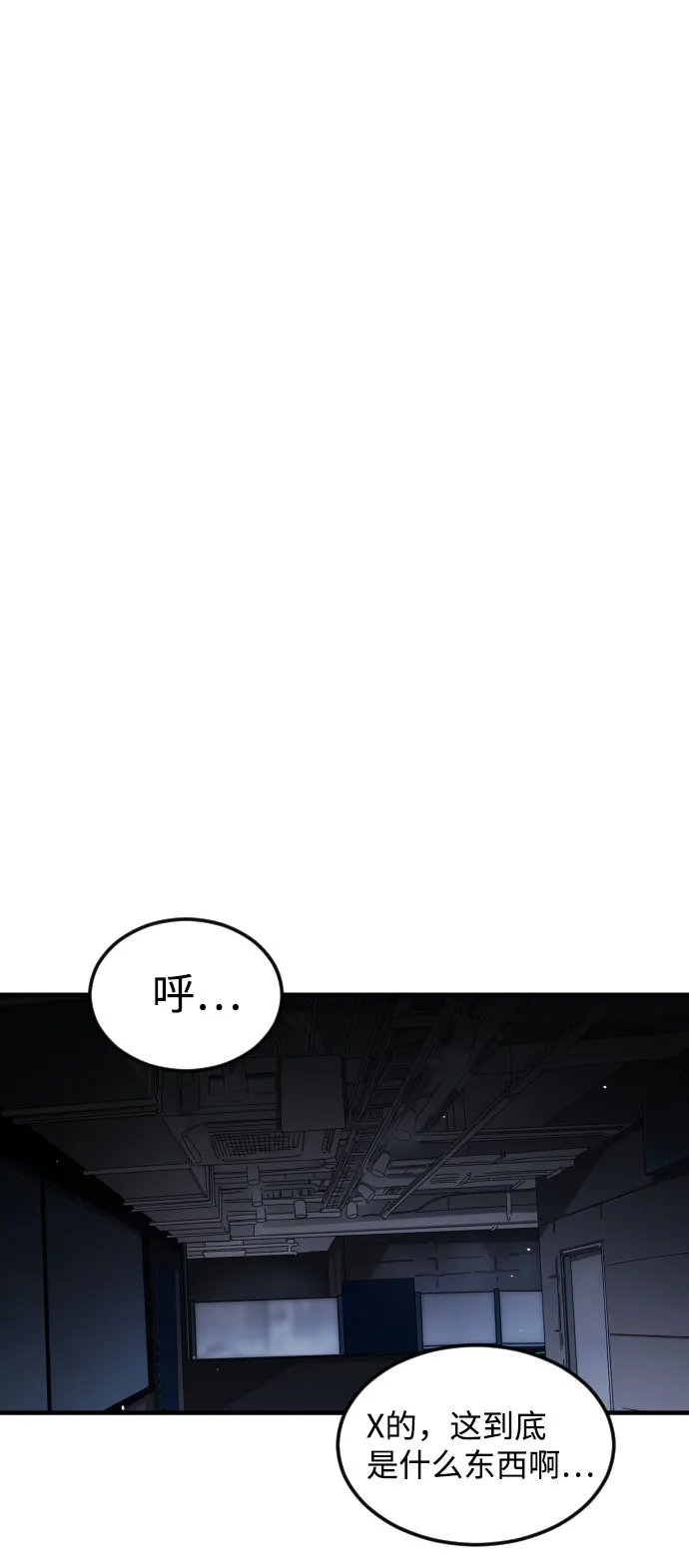 第51话 第33页