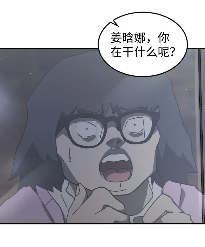 第51话 第43页