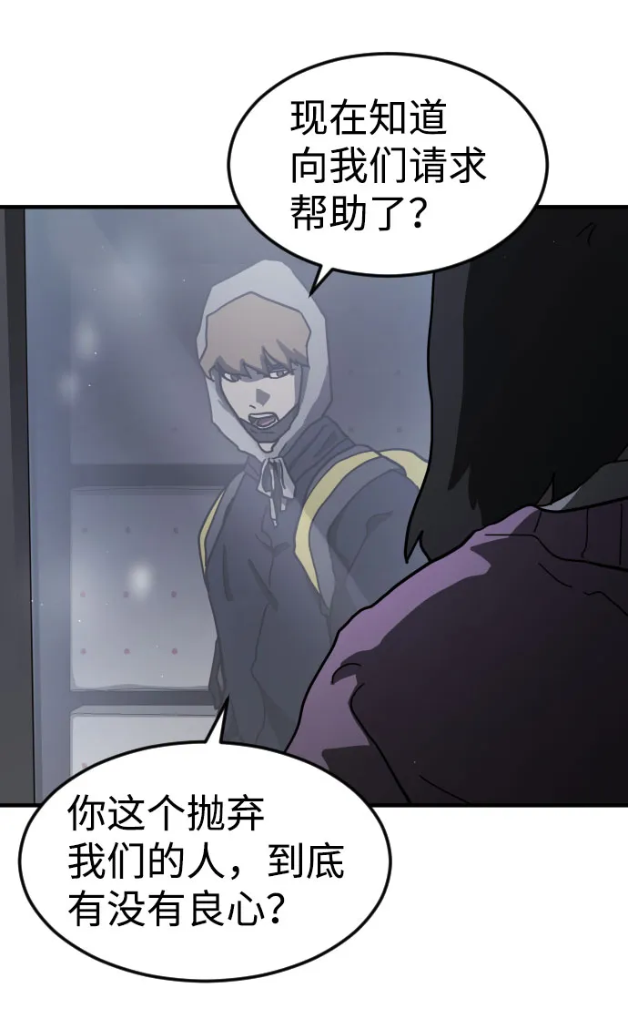 第51话 第44页