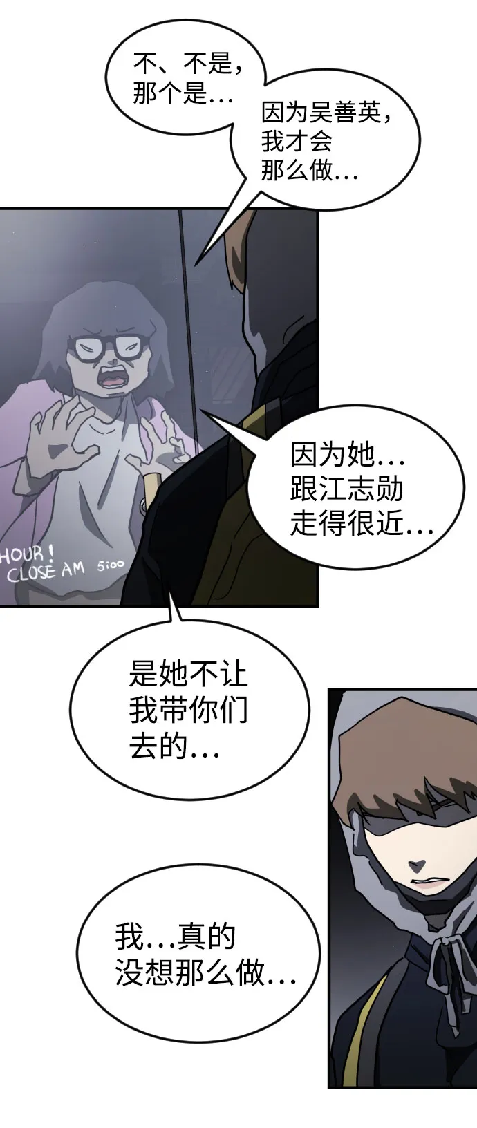 第51话 第45页