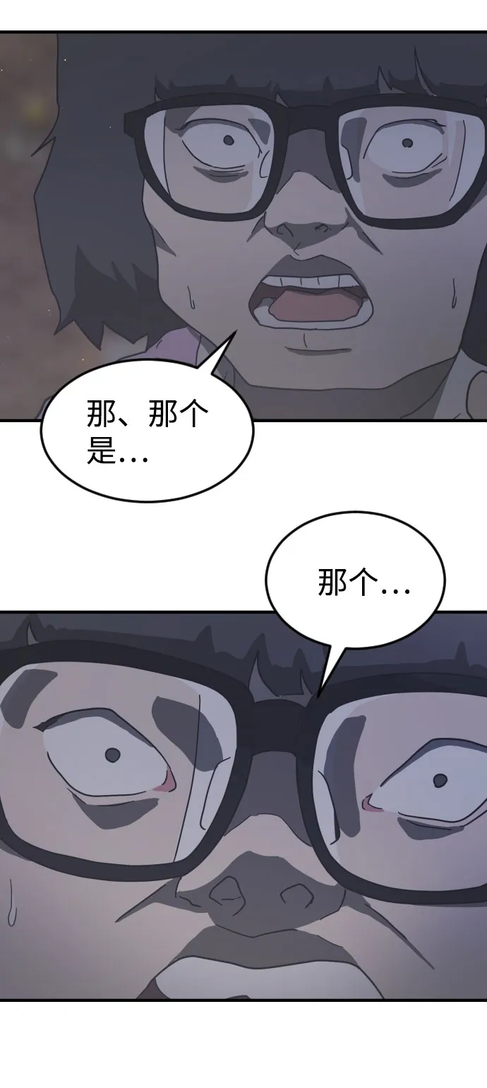 第51话 第48页