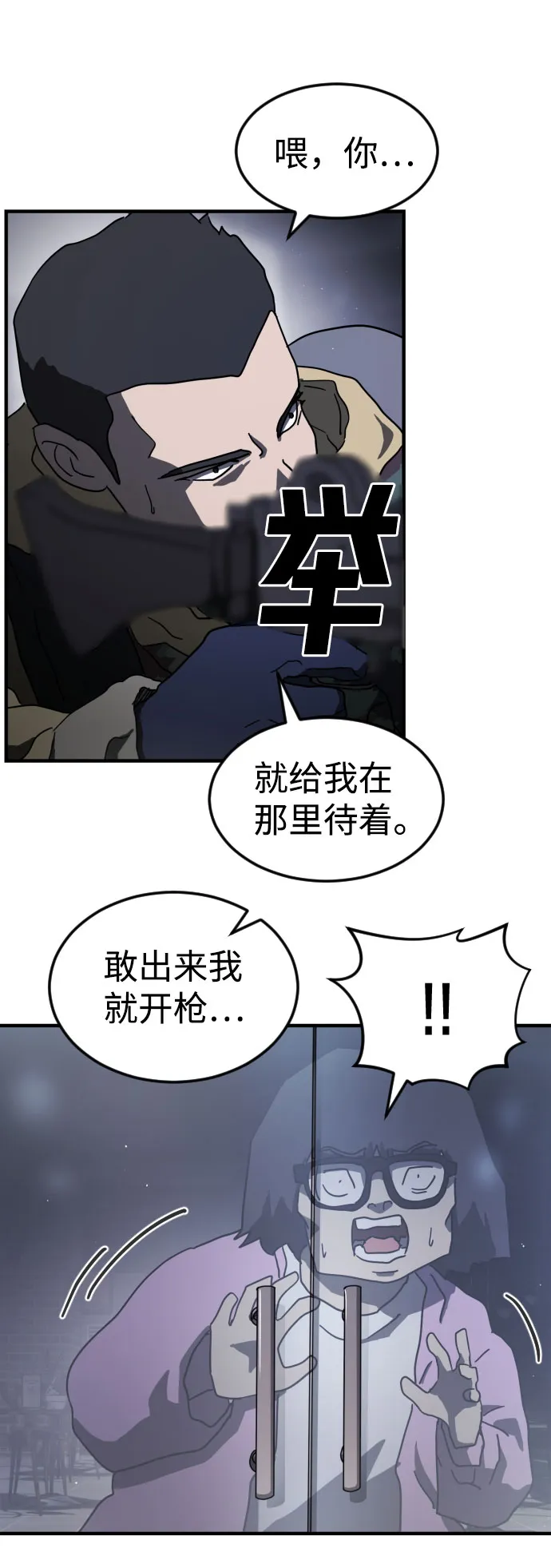 第51话 第51页