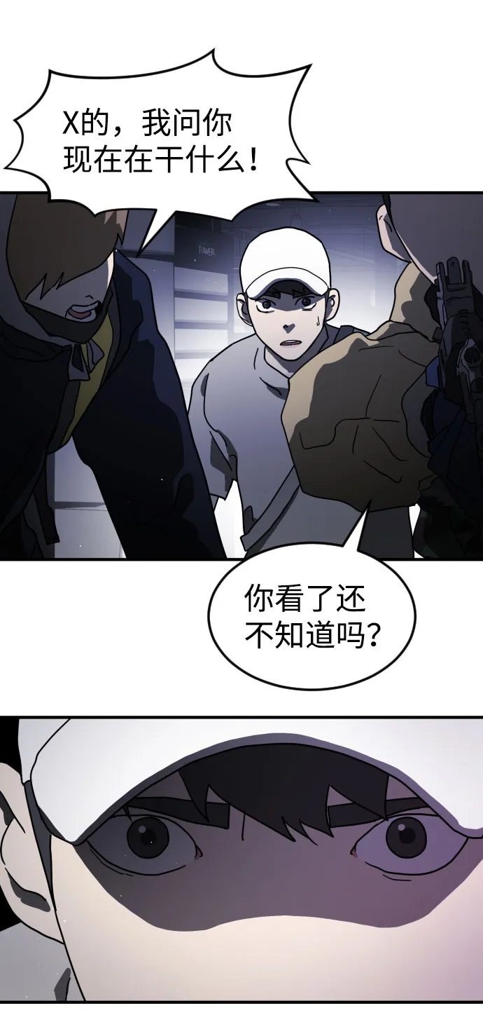 第51话 第52页