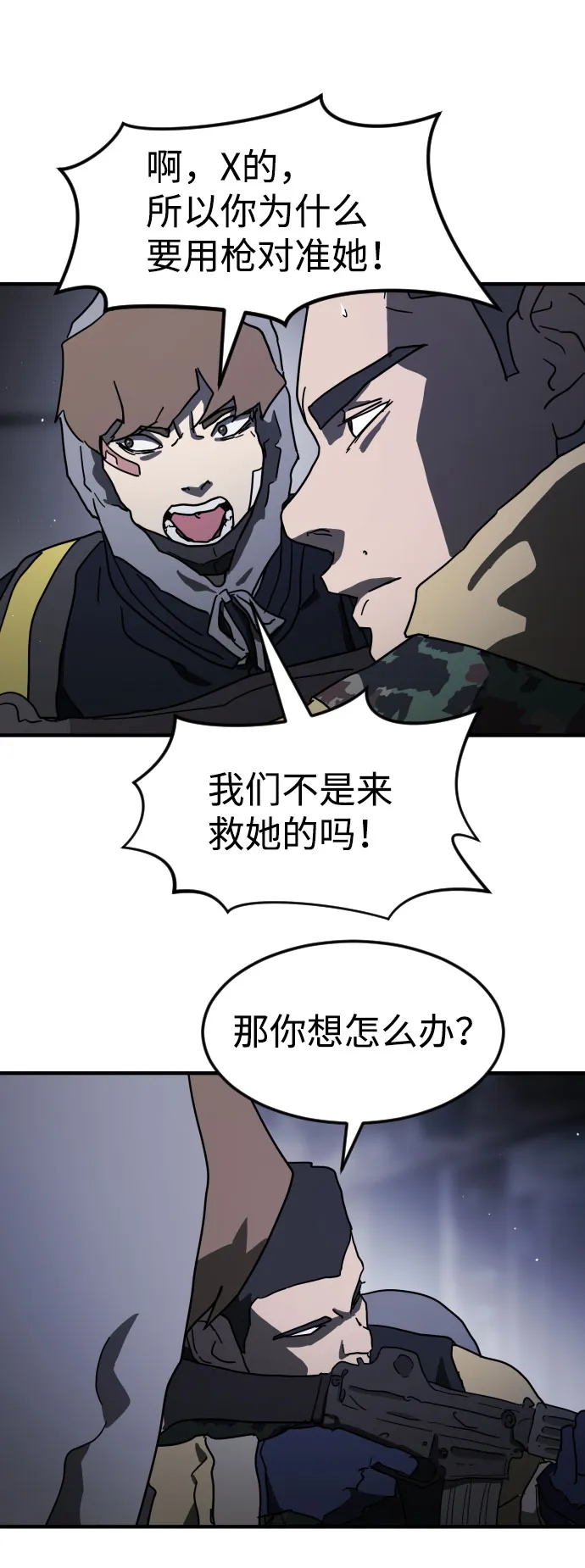 第51话 第53页