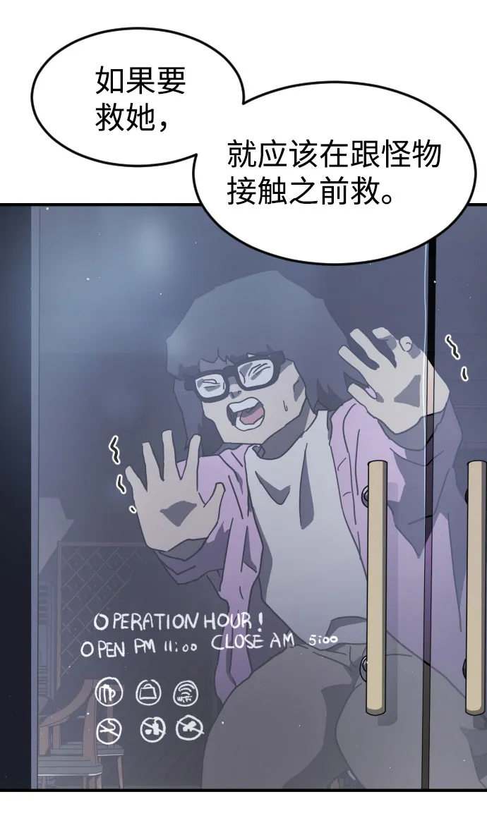 第51话 第54页