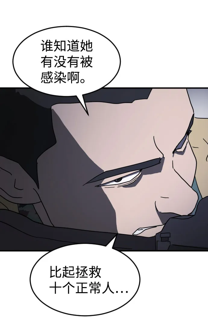 第51话 第55页