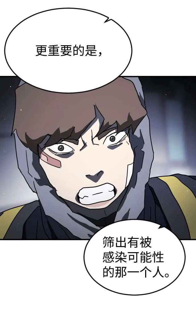 第51话 第56页