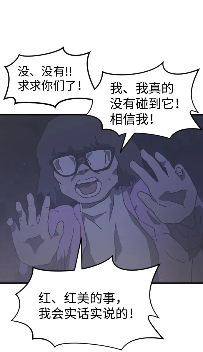 第51话 第57页