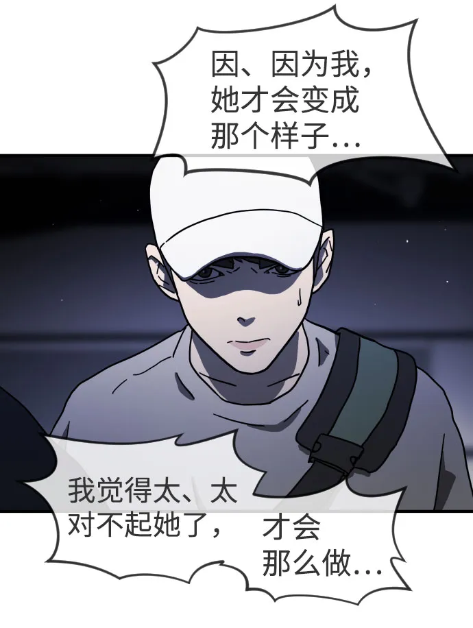 第51话 第58页