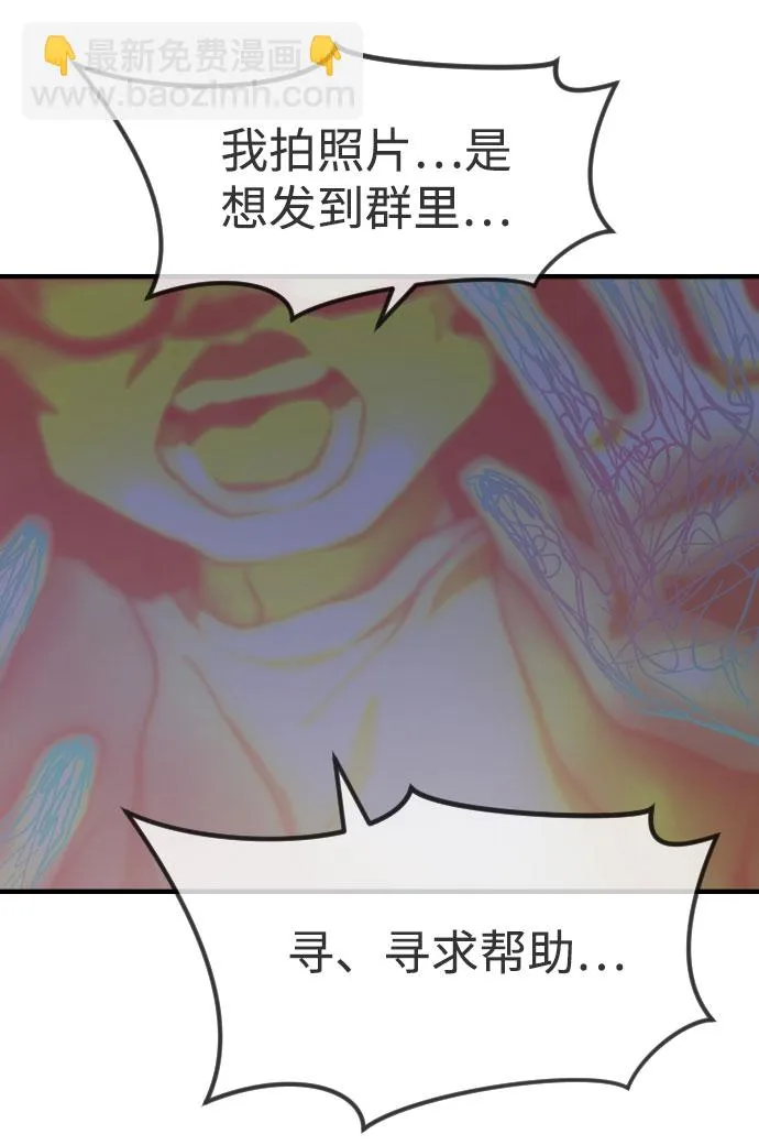 第51话 第59页