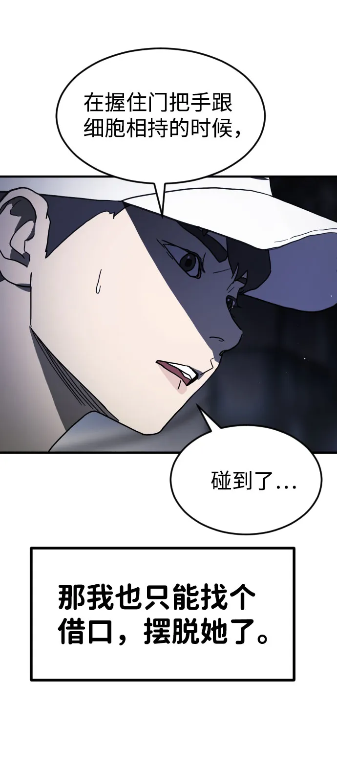 第51话 第65页