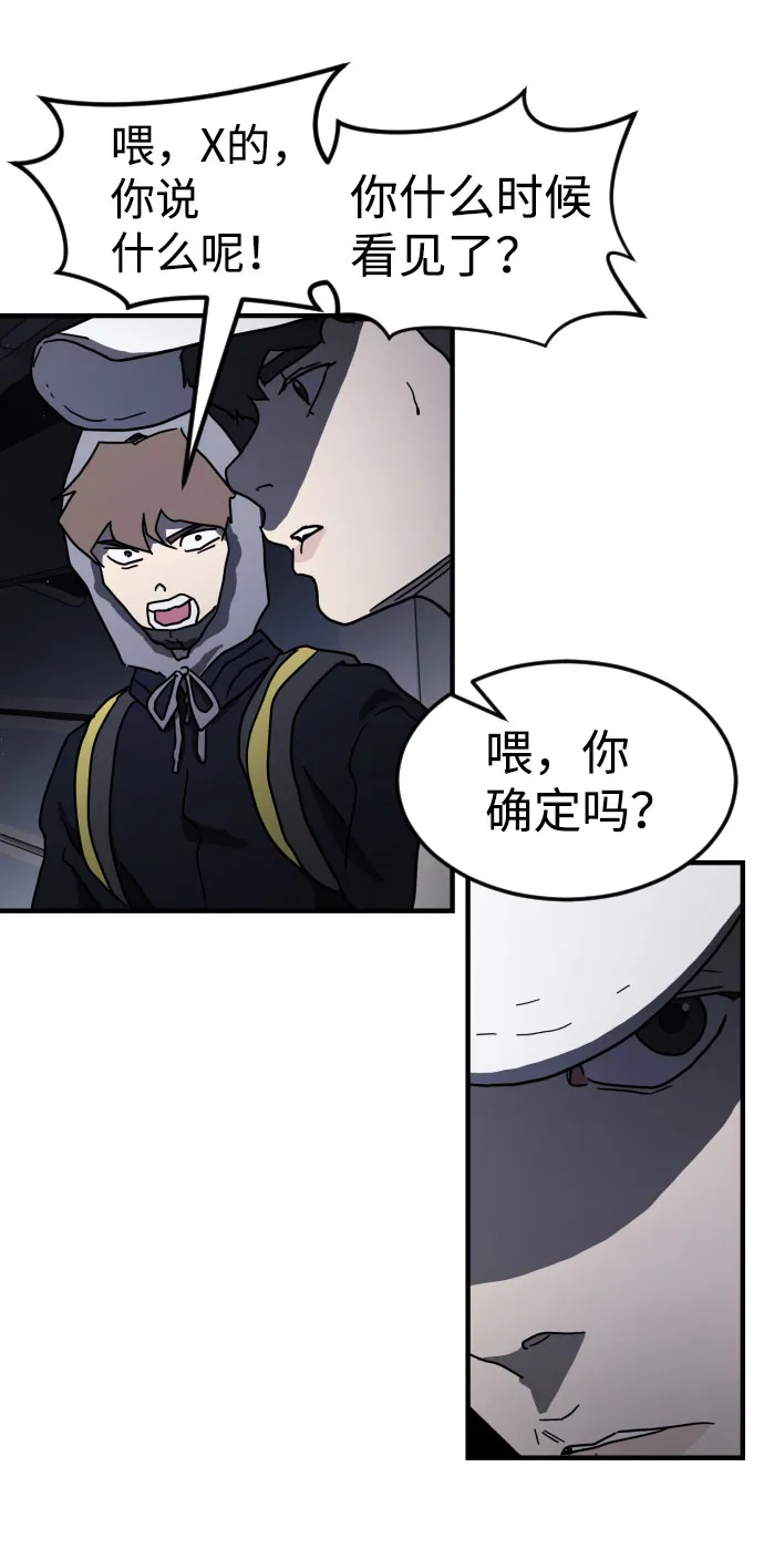 第51话 第67页