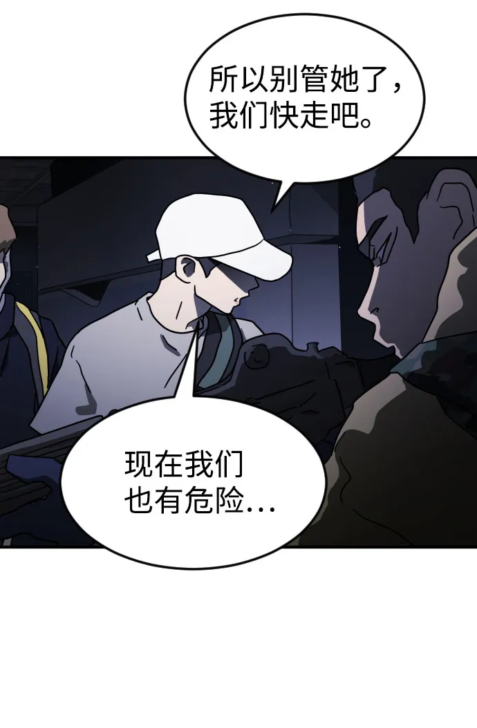 第51话 第70页