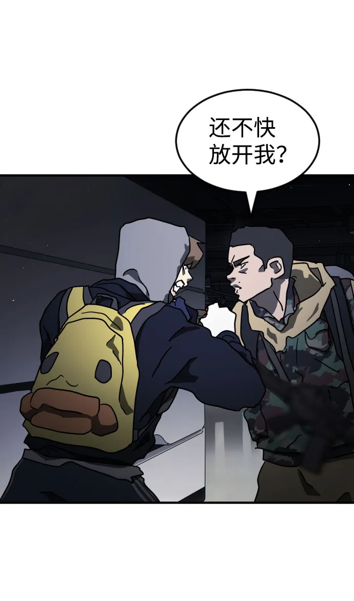第51话 第76页