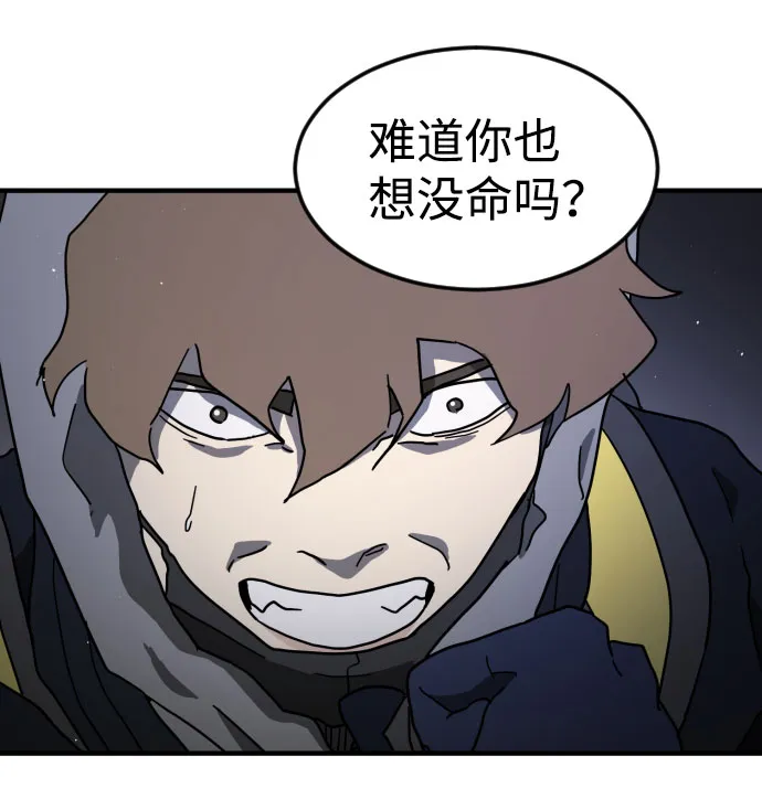 第51话 第77页