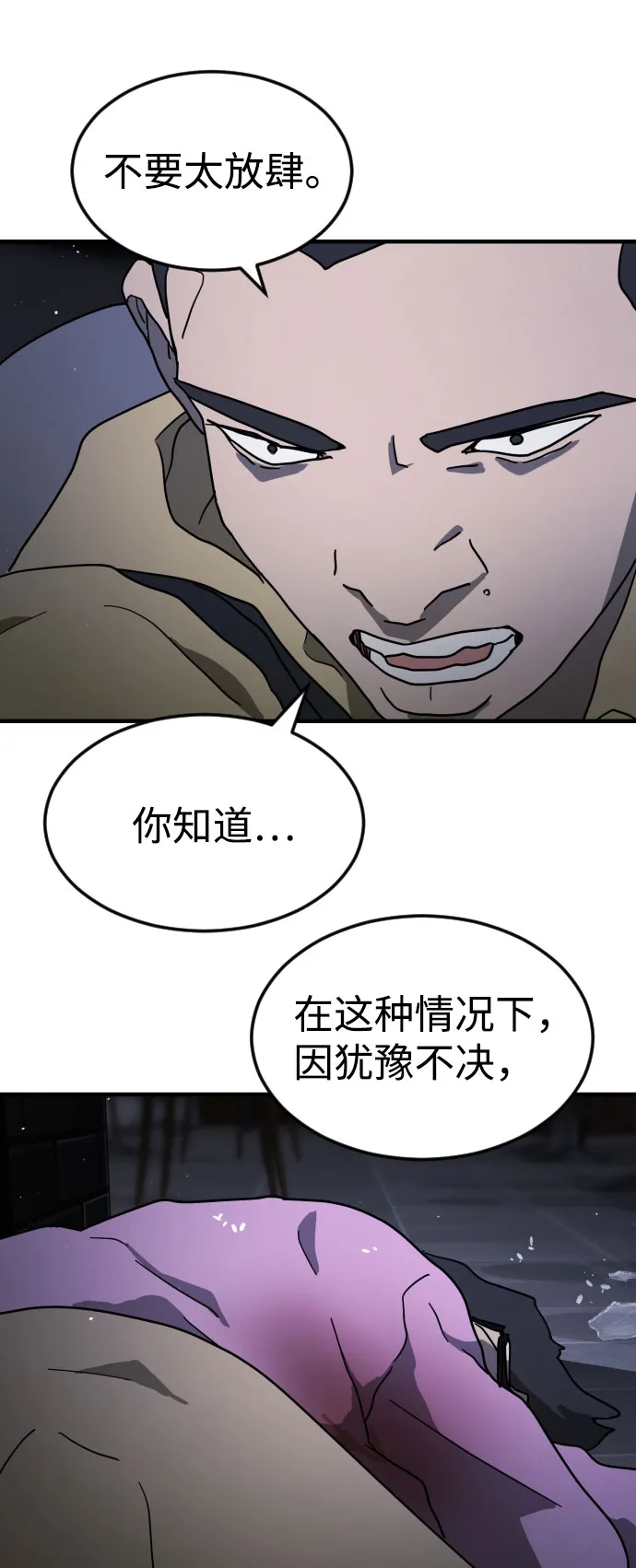 第51话 第78页
