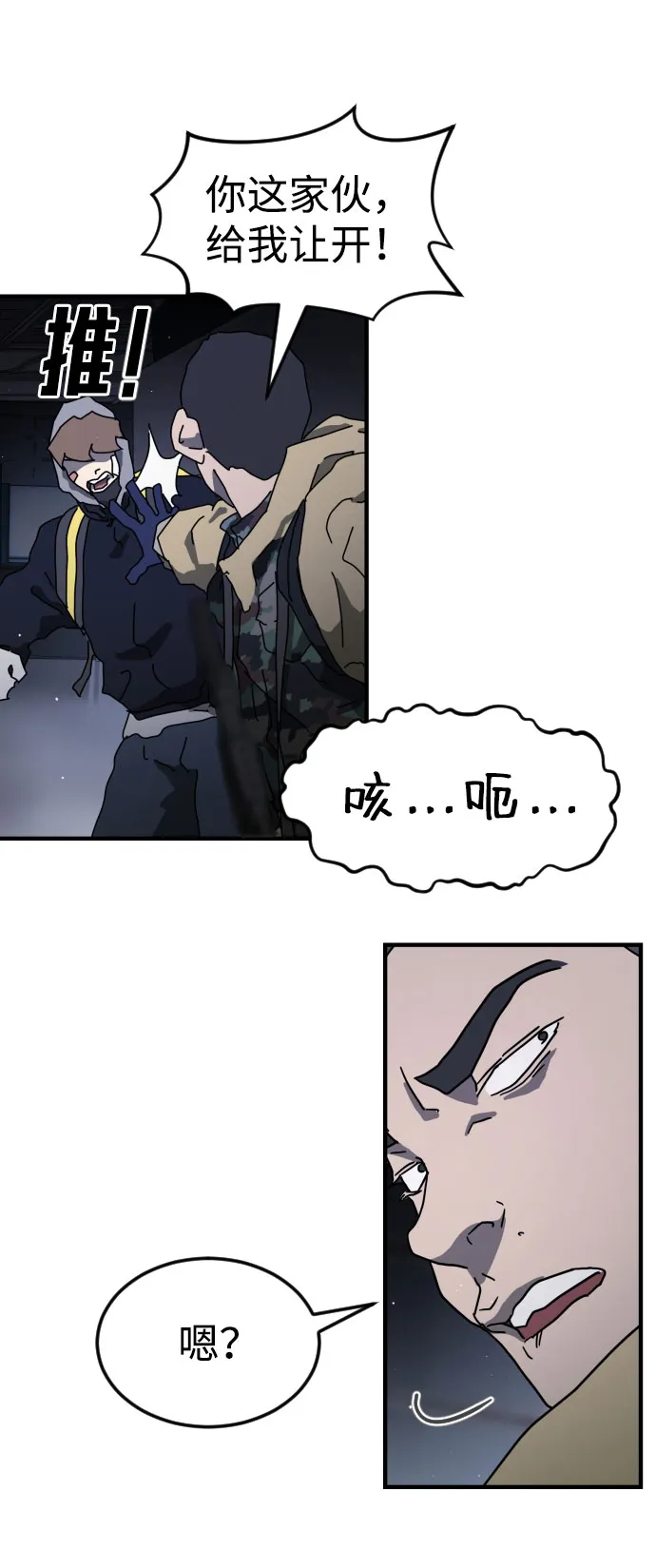 第51话 第82页