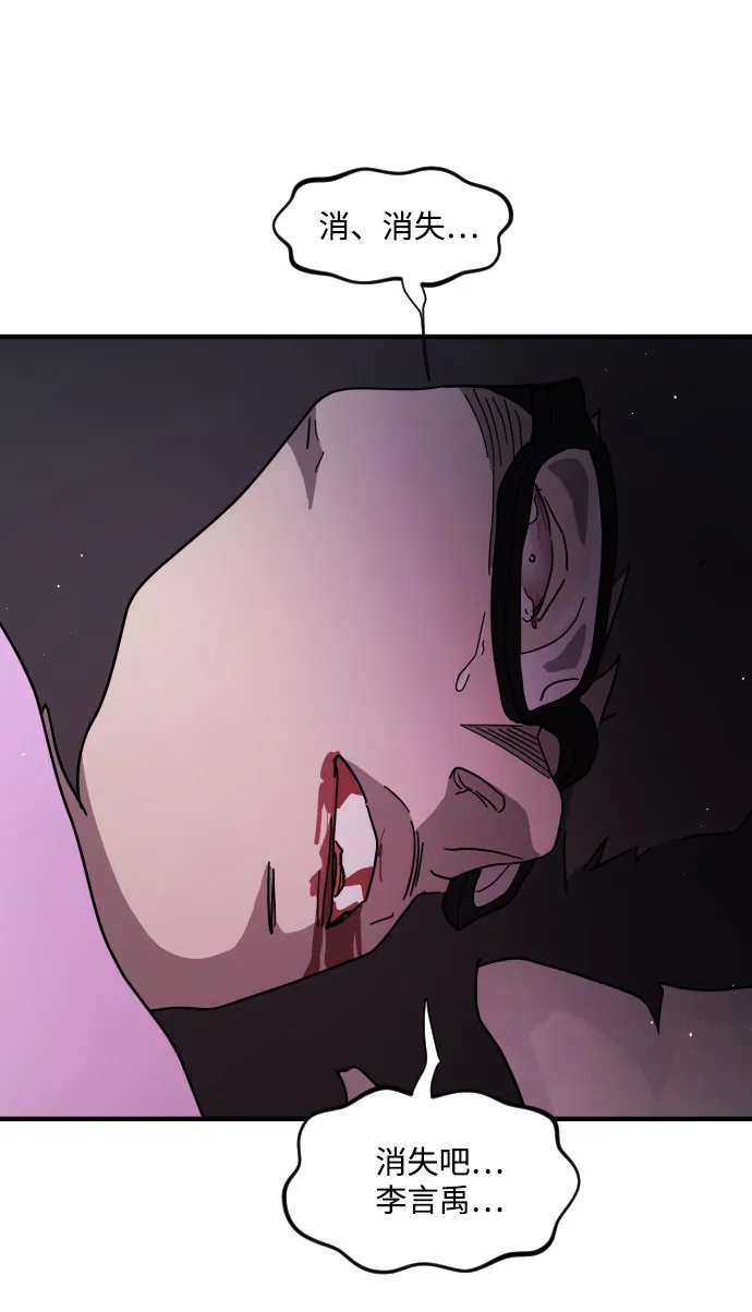 第51话 第86页