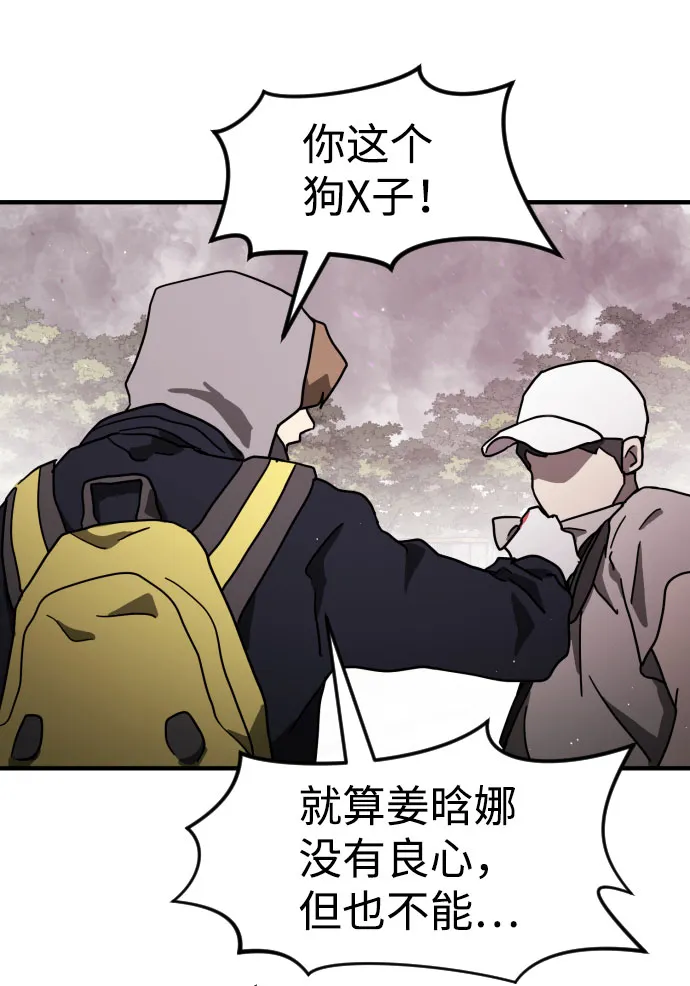 第51话 第93页