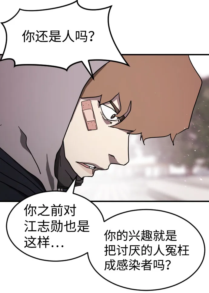 第51话 第94页