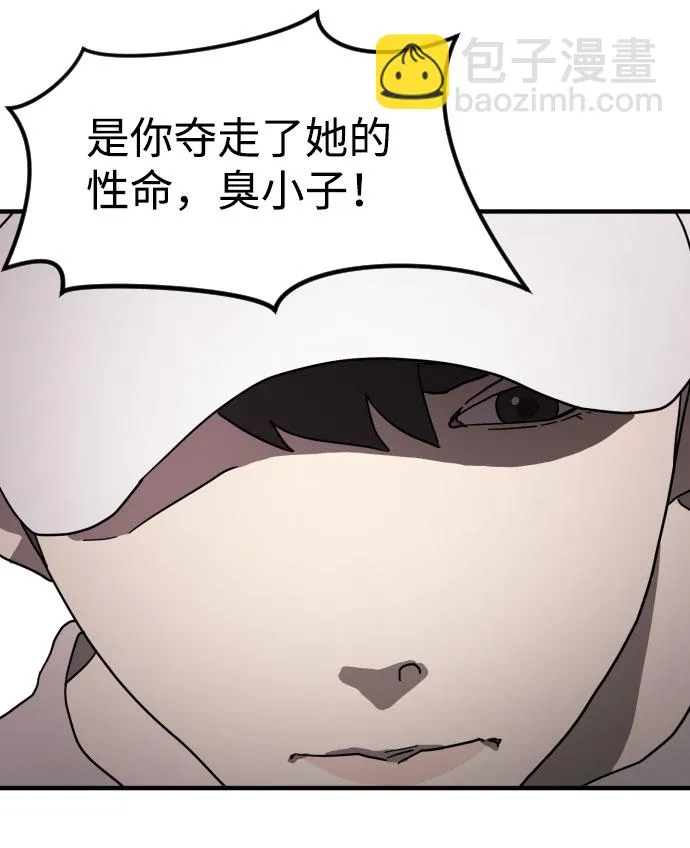 第51话 第97页