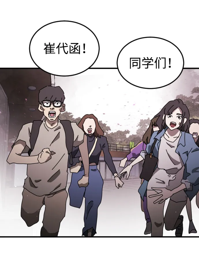 第51话 第100页