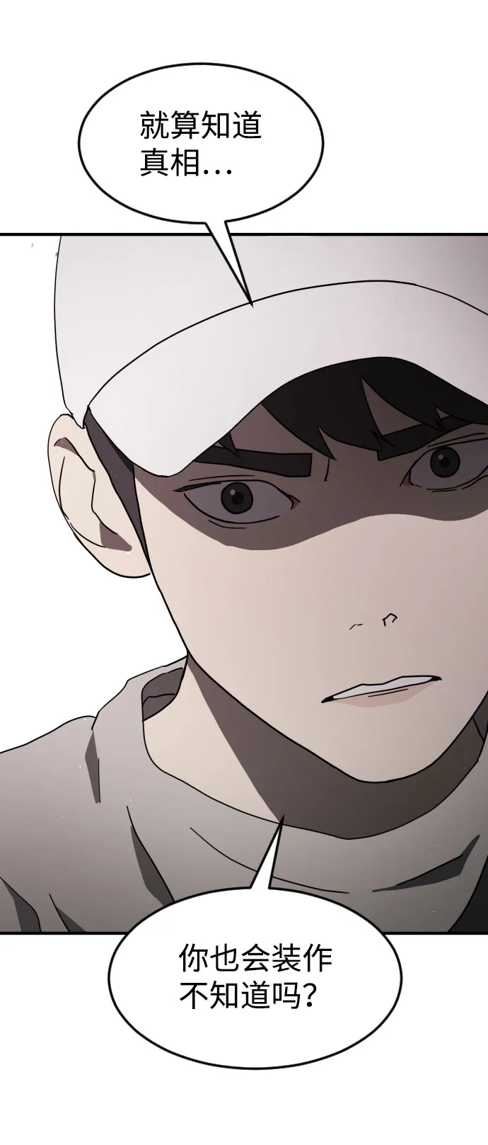 第51话 第104页