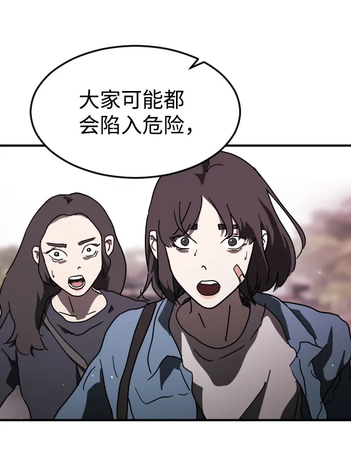 第52话 第12页