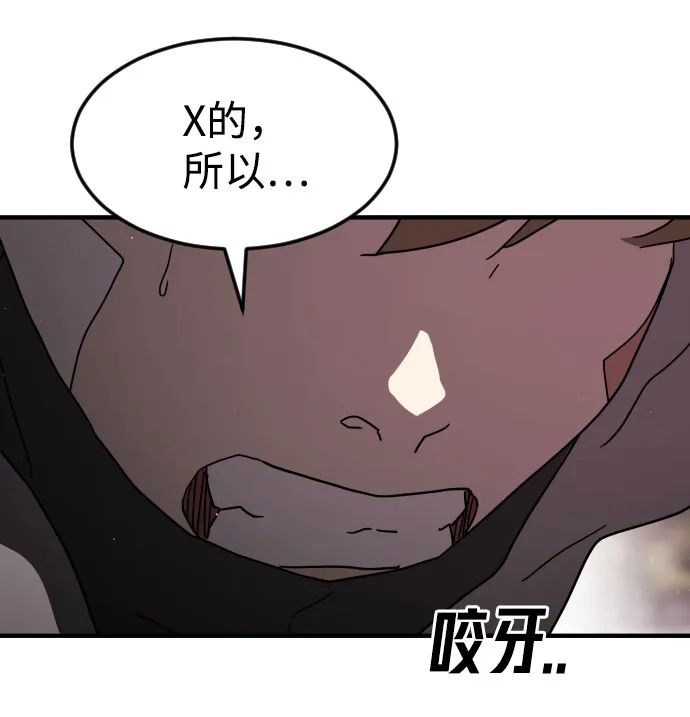 第52话 第14页
