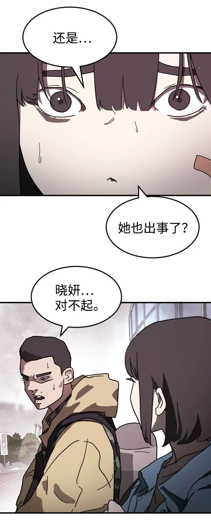 第52话 第19页
