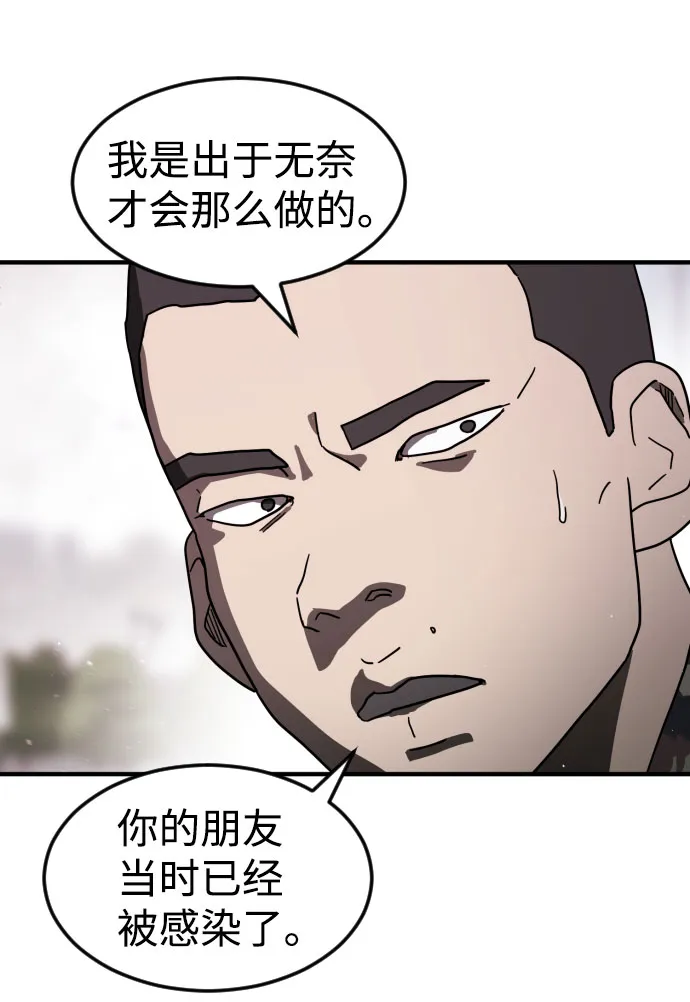 第52话 第20页