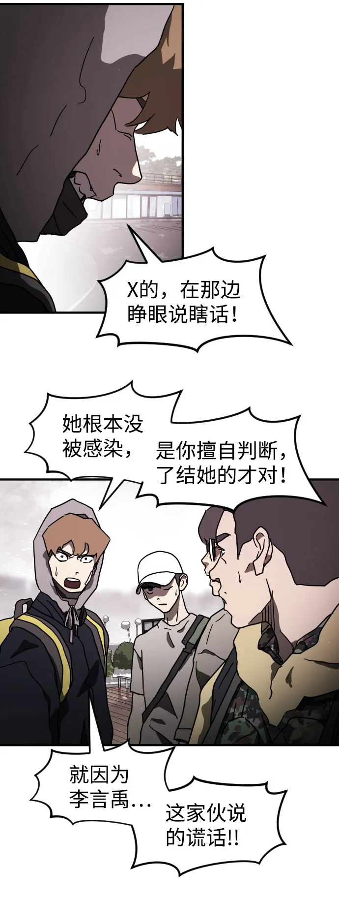 第52话 第21页