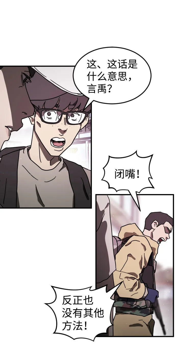 第52话 第22页