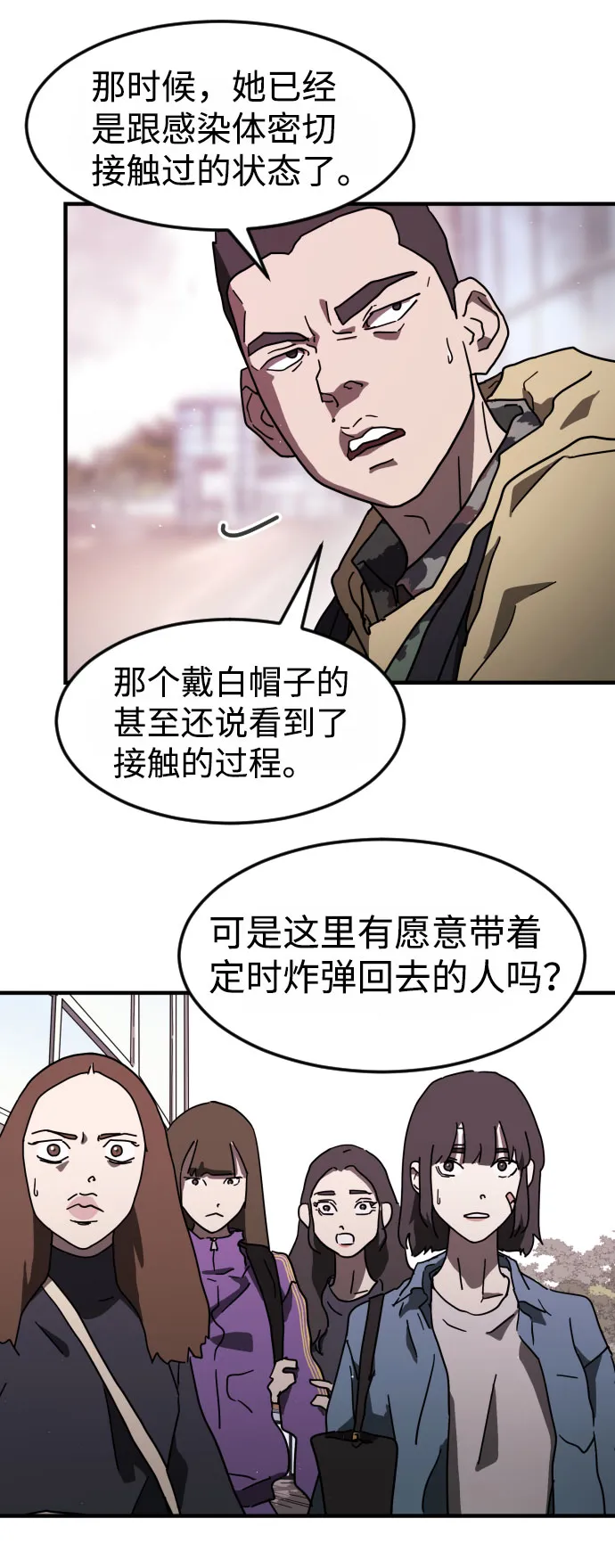 第52话 第23页