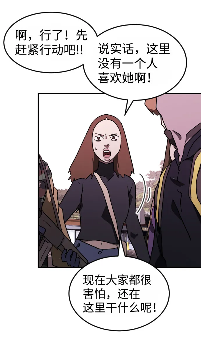 第52话 第26页